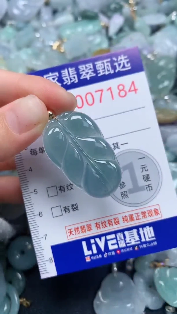 吊坠(不含链)未镶嵌翡翠7184