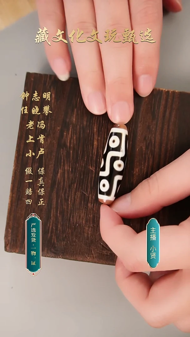 未镶嵌颈饰玛瑙/玉髓行运朱砂折线九眼51.7*15.2