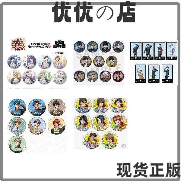 特价正版日谷新网球王子制服徽章透卡饺子“拆包不退不换默认初伤