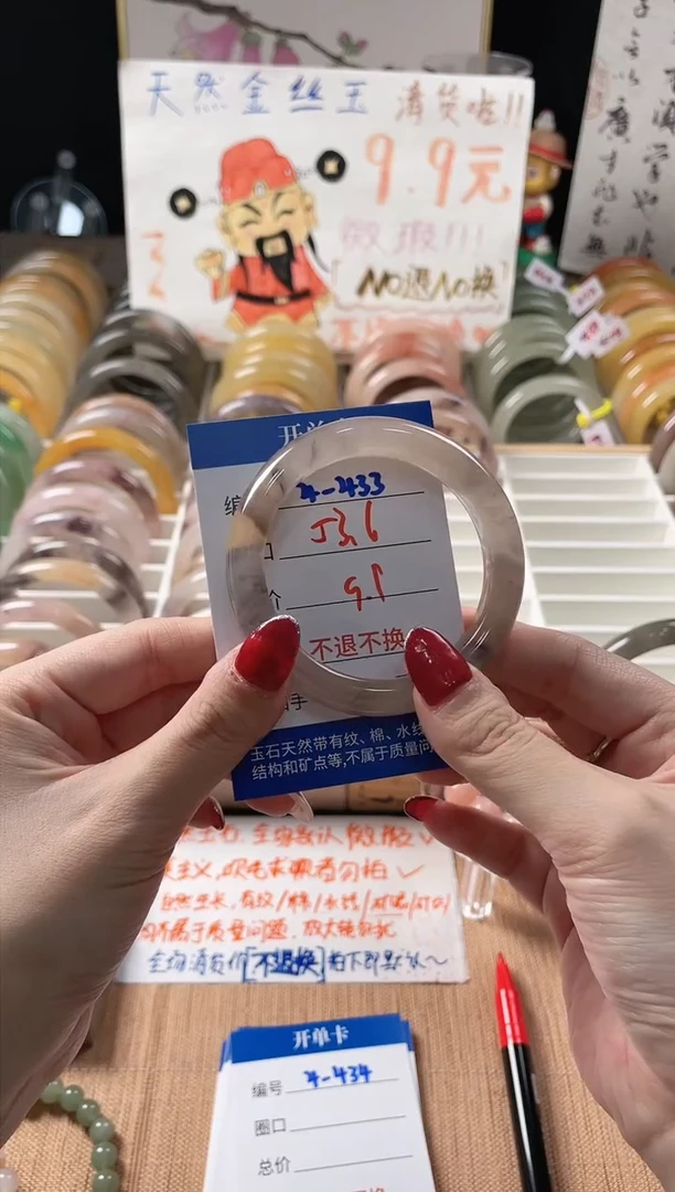 未镶嵌手镯石英质玉（金丝玉）4-433