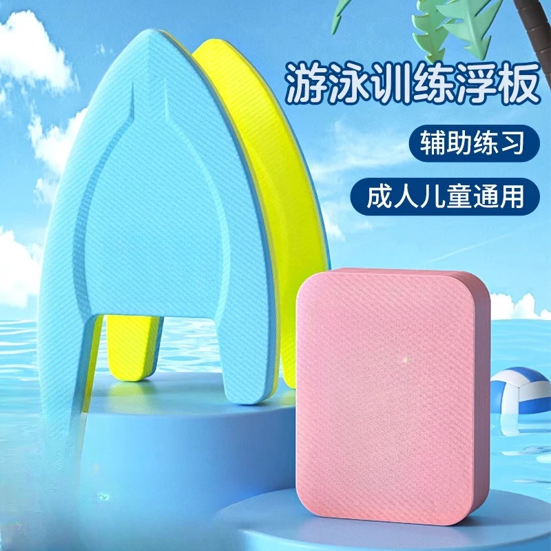 游泳漂浮好物浮板成人水上背漂儿童浮力三角板专业初学者辅助装备