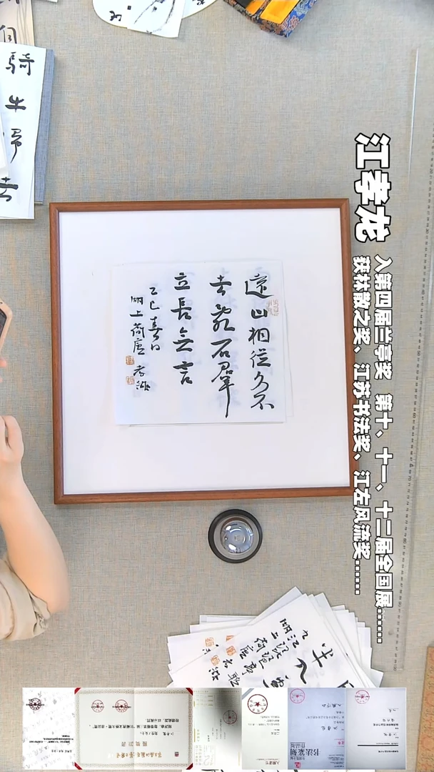 书法江孝龙书法斗方远山25*25无框