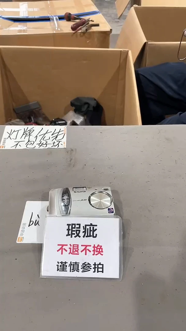 不**?大拇哥中古不退不换725