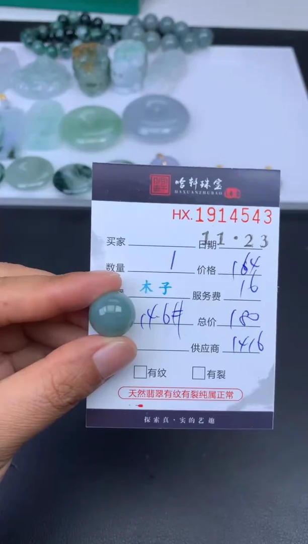 未镶嵌挂件翡翠哈轩 挂件1