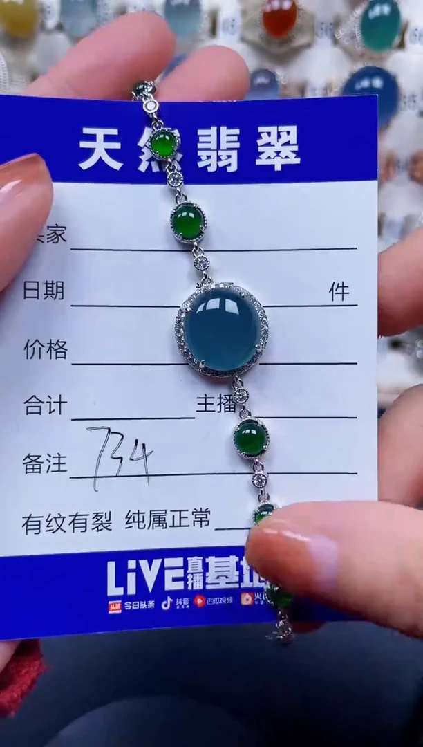 银S925镶嵌手链翡翠734