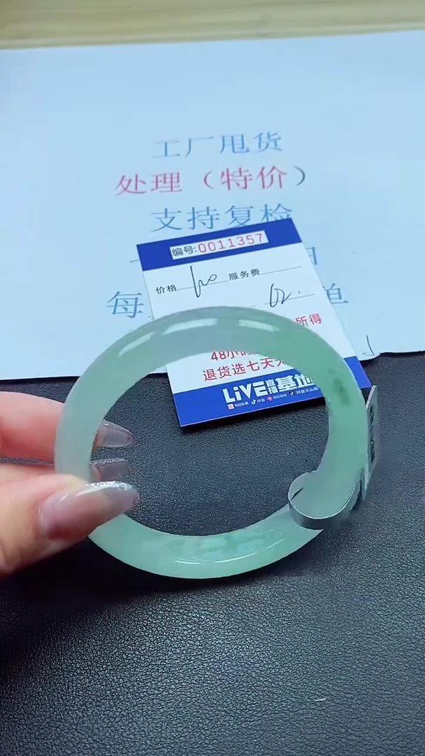 以实物为准00011357