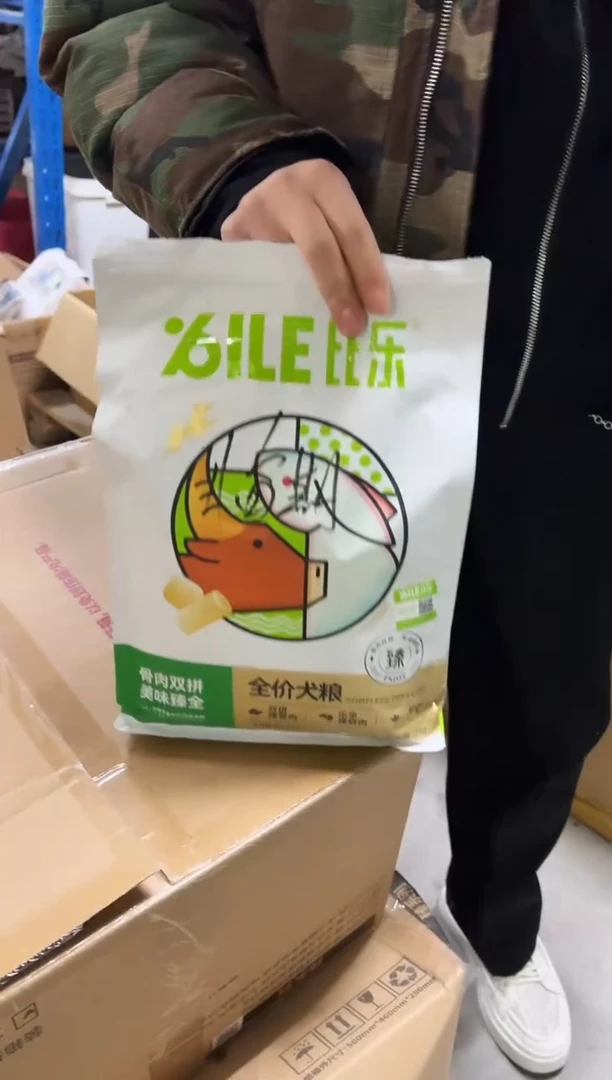 临期明年3月比乐双拼犬粮2kg（兔牛）