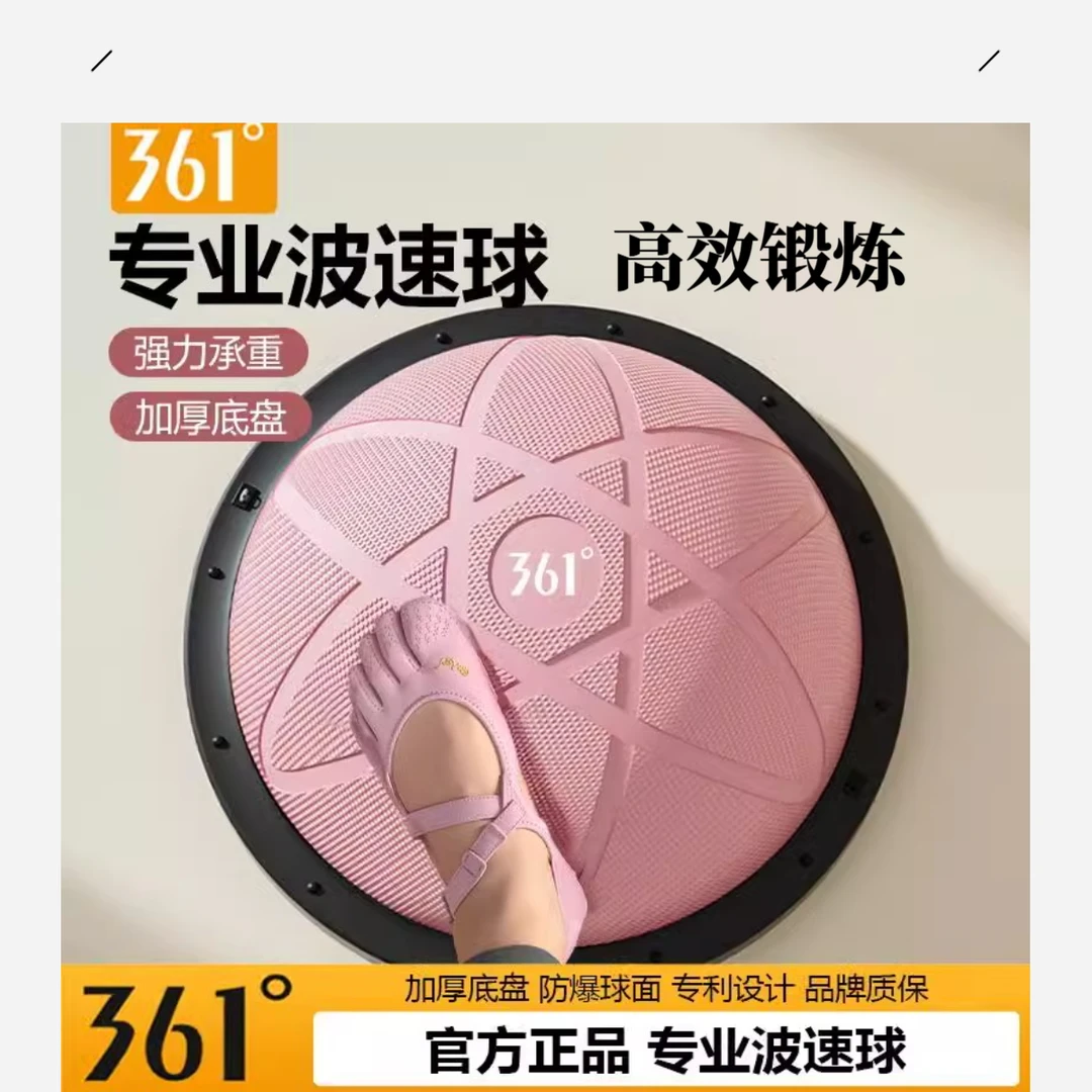 361°亲子款波速球瑜伽健身半球平衡感核心训练平衡球家用锻炼器材