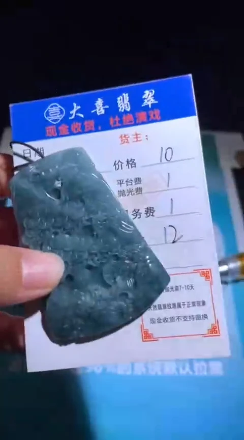未镶嵌定制翡翠毛货-不退不换