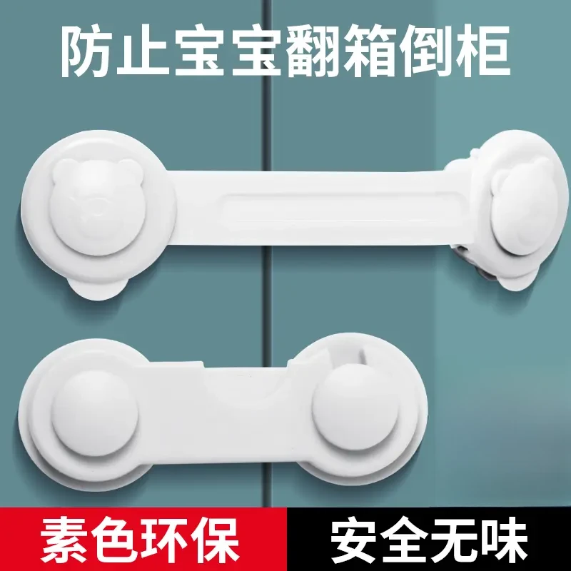 【儿童锁】抽屉锁柜门锁扣防夹手防开门安全宝宝防护柜扣冰箱卡扣