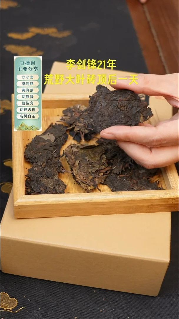 黄海强2021年有机散片！果蜜甜！50克