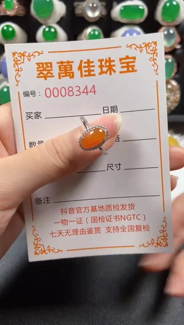 银S925镶嵌戒指翡翠8344