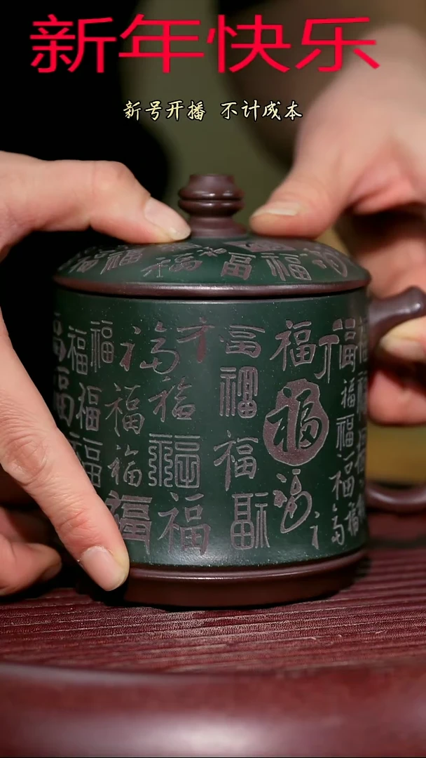 【闪购商品】紫砂茶杯紫砂主人杯福利