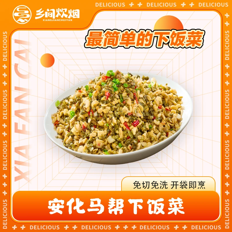 湖南安化下饭菜坛子菜活益生菌发酵自然180天无防腐剂香辣开胃