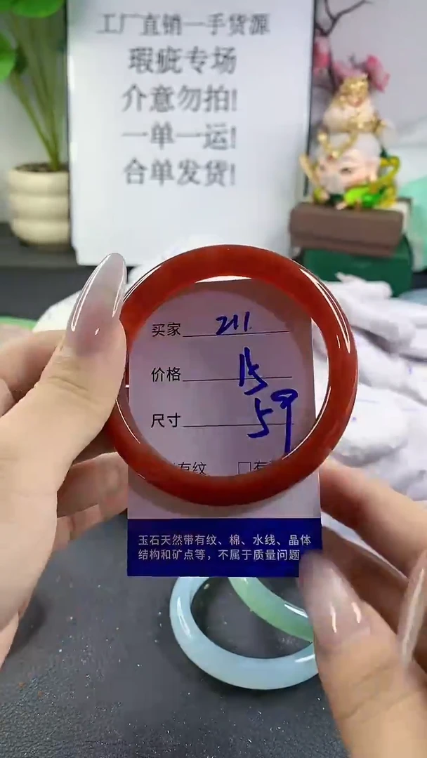 手镯玛瑙/玉髓未镶嵌211