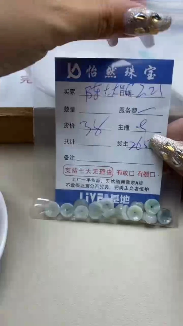 【闪购商品】翡翠手串未镶嵌卡花花（一盘）