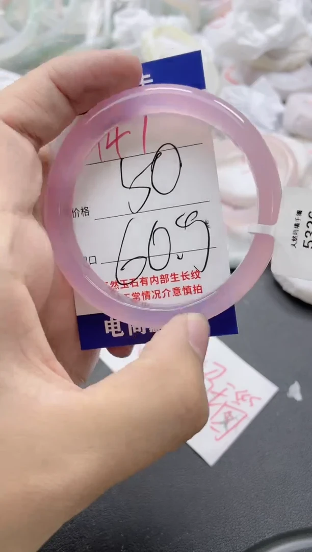 【闪购商品】玛瑙/玉髓手镯未镶嵌147
