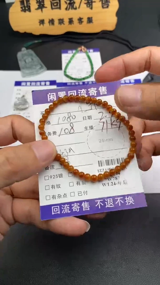 【闪购商品】翡翠手串未镶嵌回流寄售不退不换