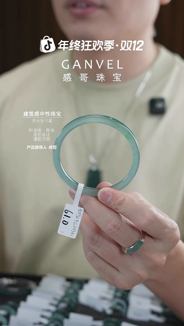 未镶嵌手镯翡翠61.01-双12福利价