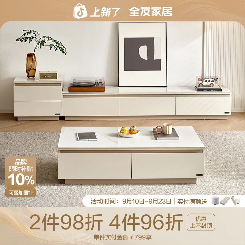 全友家居现代简约客厅家用亮光岩板多区储物茶几电视柜