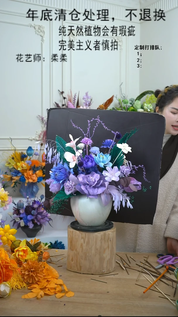 福利永生干花13号（瓶+紫色）不退换