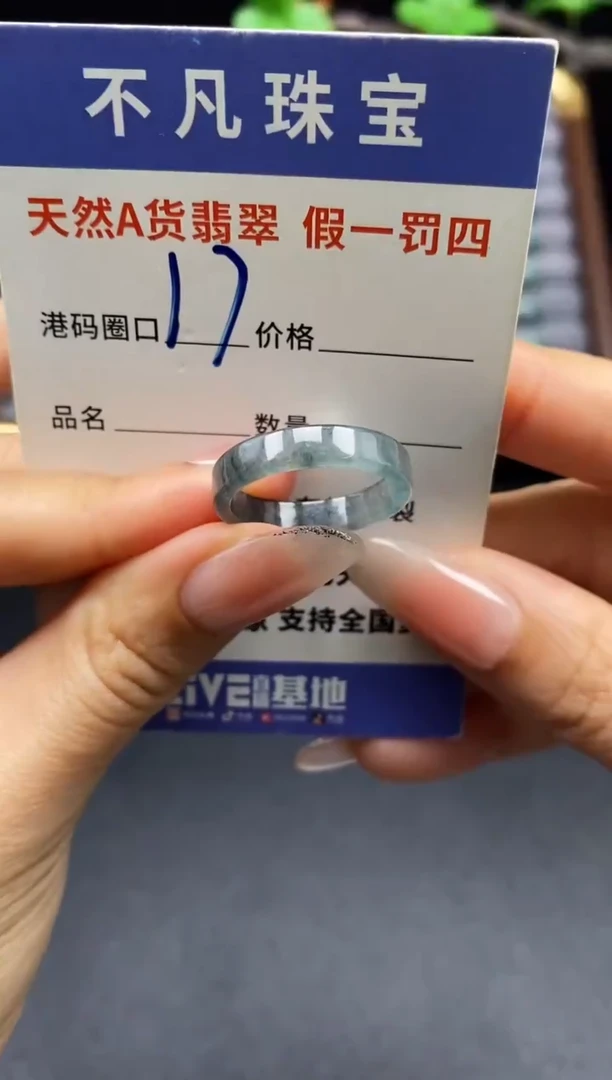 未镶嵌戒指翡翠天然A货翡翠181