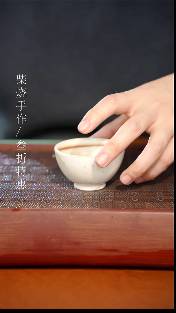 陶瓷奢瓷/瑞寅柴烧茶器（杯子）115
