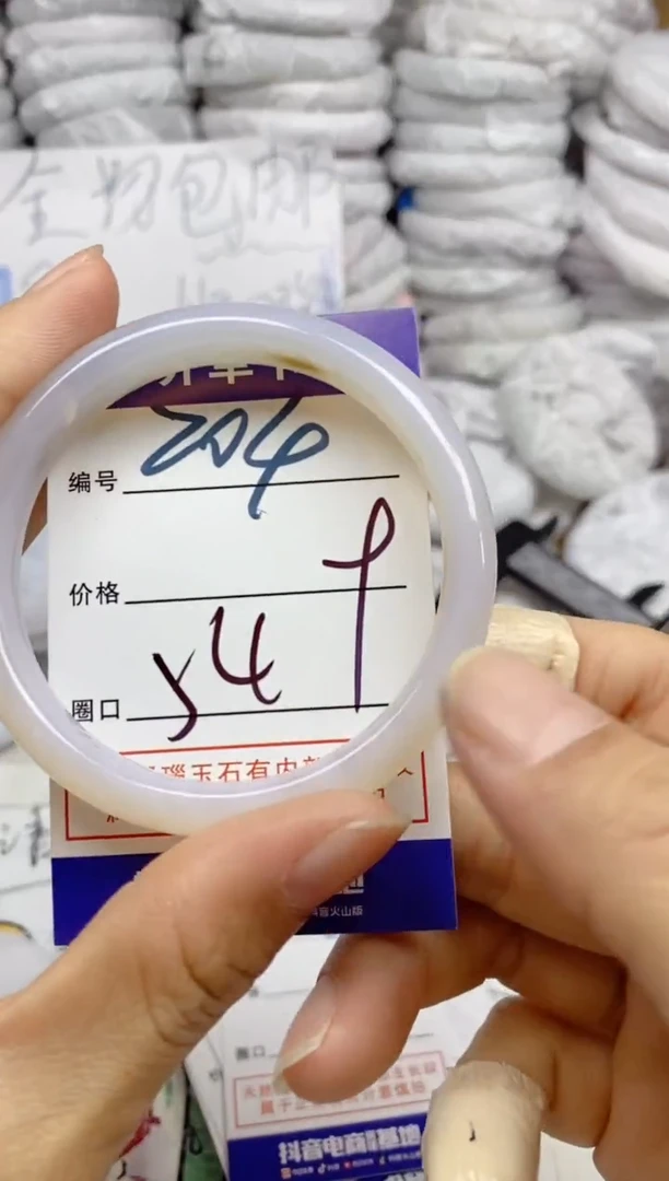 手镯玛瑙/玉髓未镶嵌204
