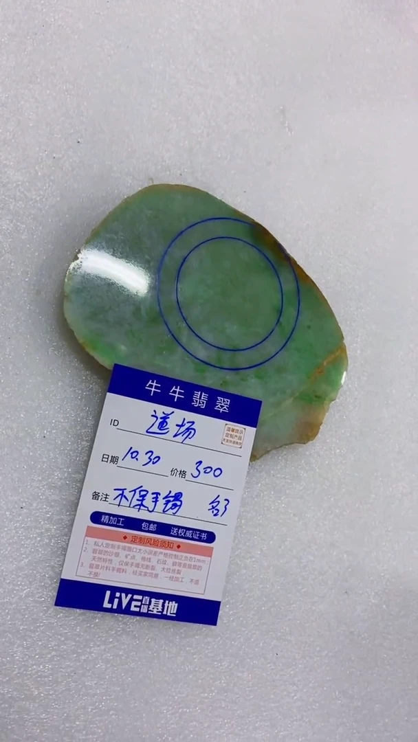 未镶嵌定制翡翠壹**场88888888888