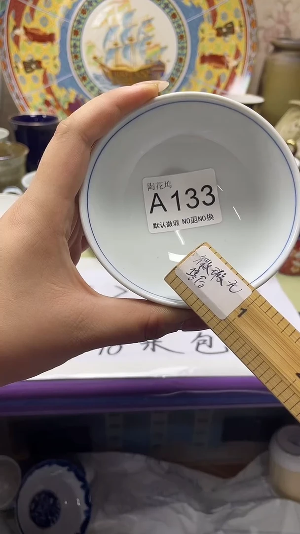 瓷片风*潇默认微瑕，谨慎参拍A133