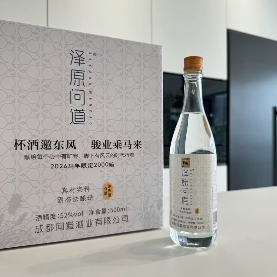 泽原问道浓香型白酒52度500ml*6瓶