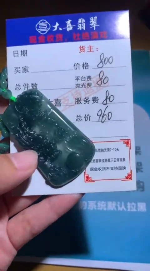 【闪购商品】定制翡翠未镶嵌毛货-不退不换