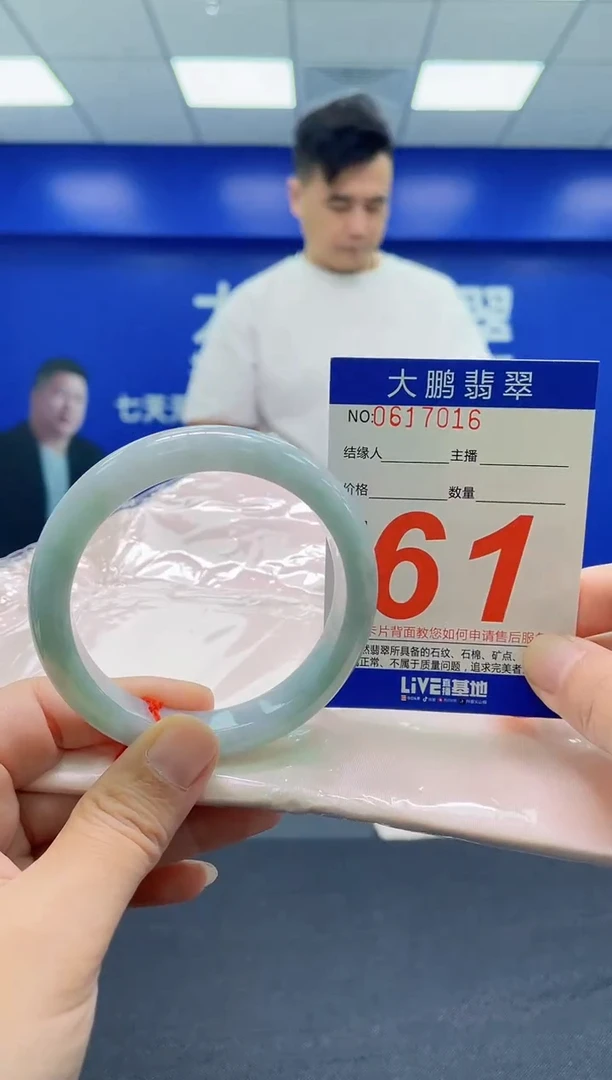 翡翠手镯未镶嵌AAAAAAAAA