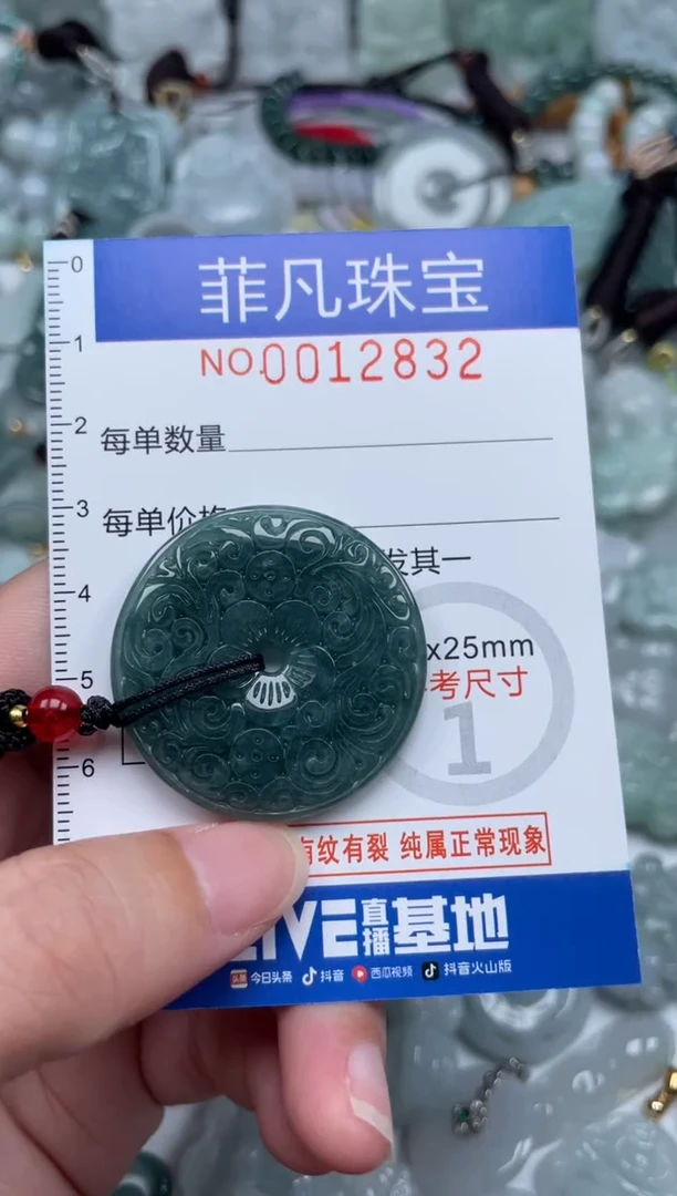 颈饰未镶嵌翡翠12832