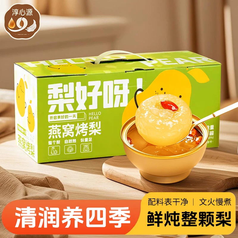 【燕窝烤梨】鲜炖燕窝滋补小碗梨礼盒6碗/箱即食好吃梨罐头