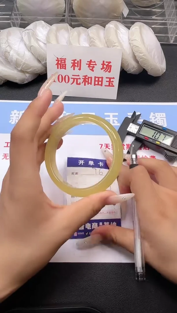 和田玉手镯未镶嵌96-7-64