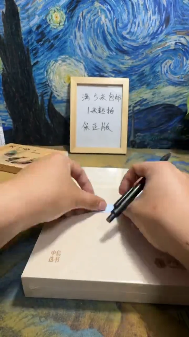 巴**爷永威书社下单链接