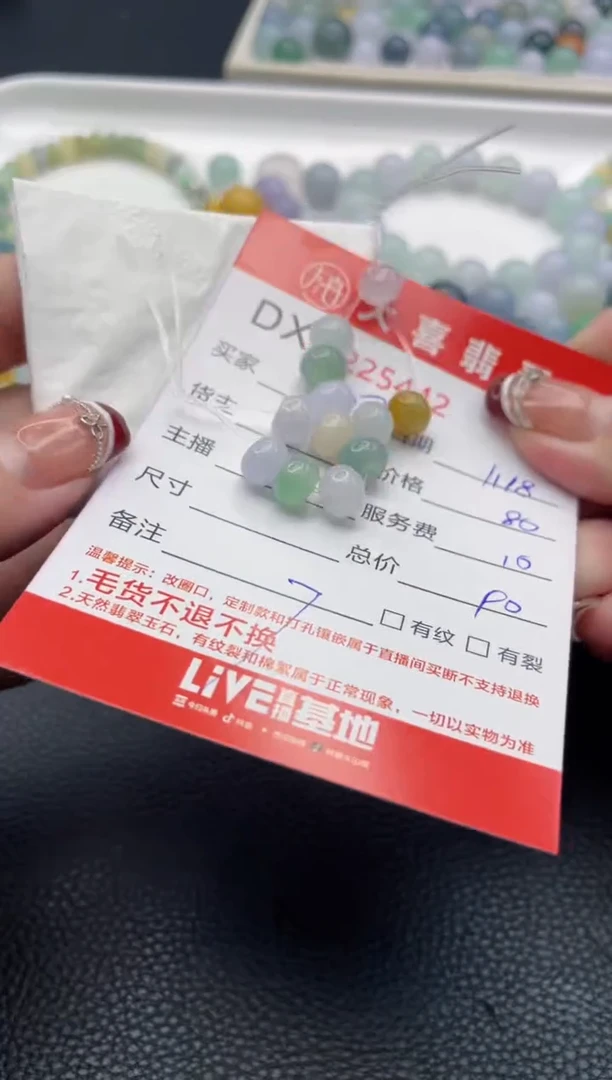 【闪购商品】定制翡翠未镶嵌珠子