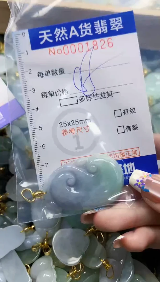 颈饰未镶嵌翡翠紫****?天然A货翡翠