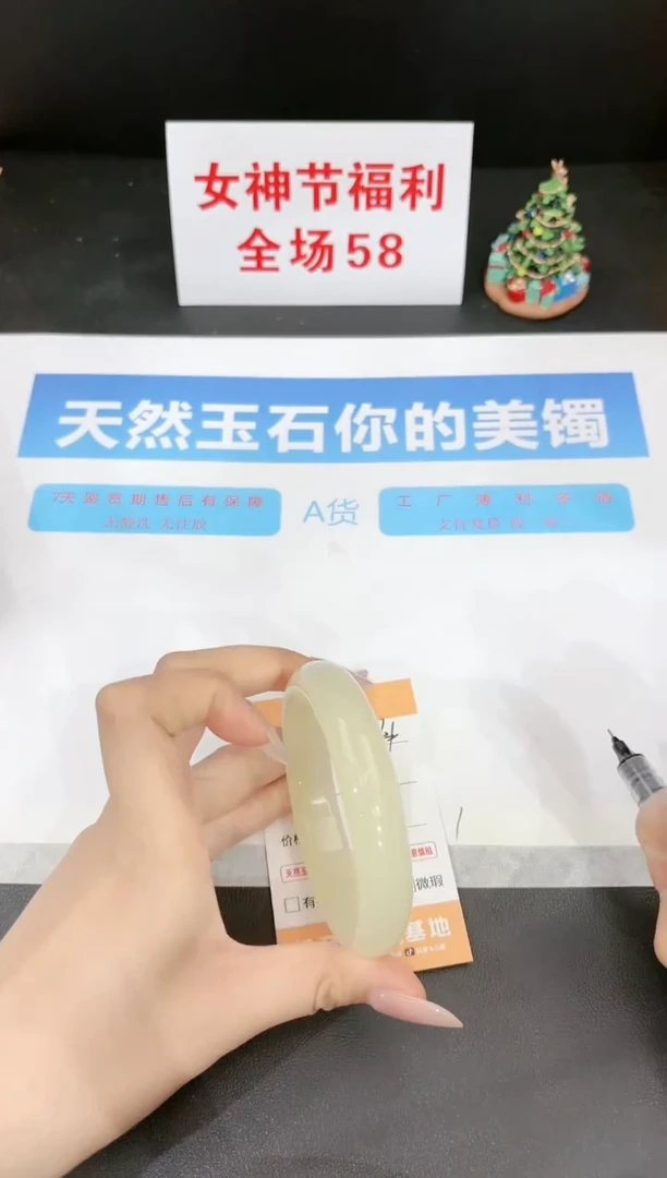 【闪购商品】石英质玉手镯未镶嵌94