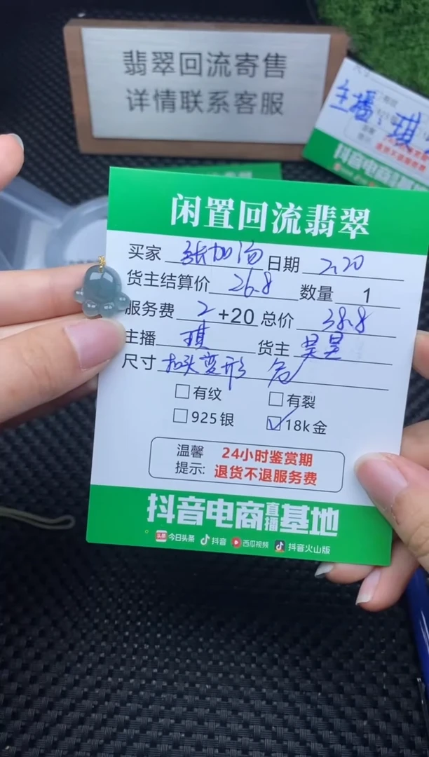 【闪购商品】翡翠颈饰18K金镶嵌颈饰