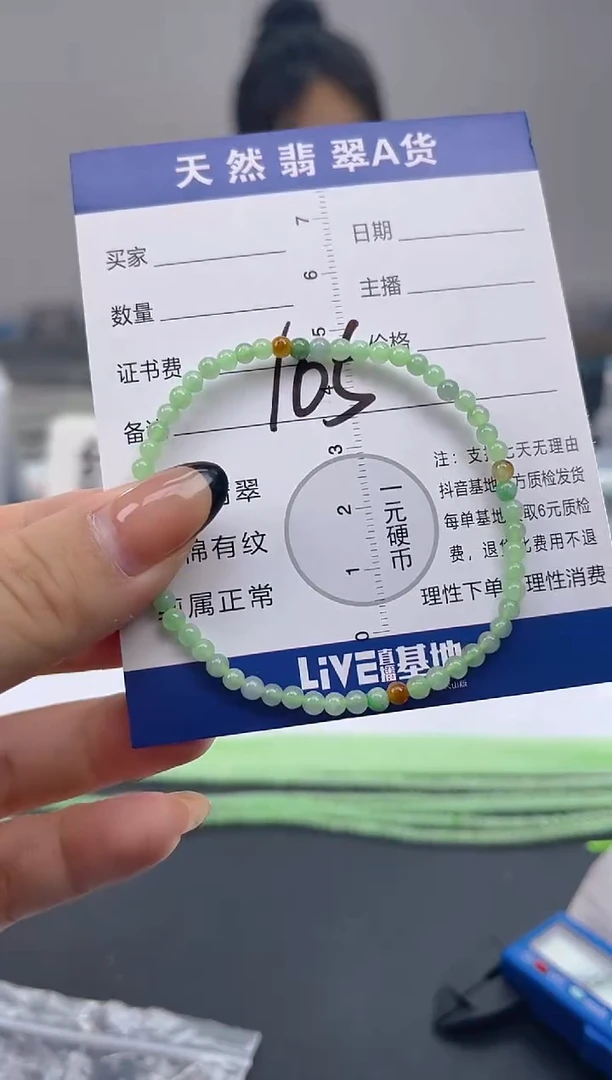 颈饰未镶嵌翡翠天然A货缅甸翡翠   多样性发一件