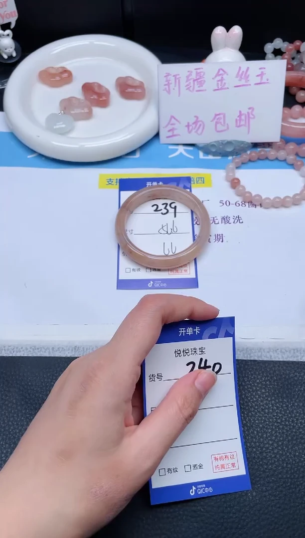 未镶嵌手镯石英质玉239-56.6