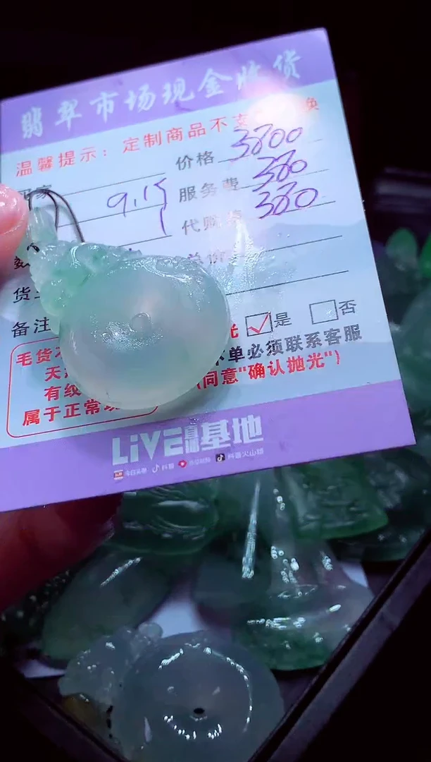 未镶嵌定制翡翠翡翠毛货定制528591