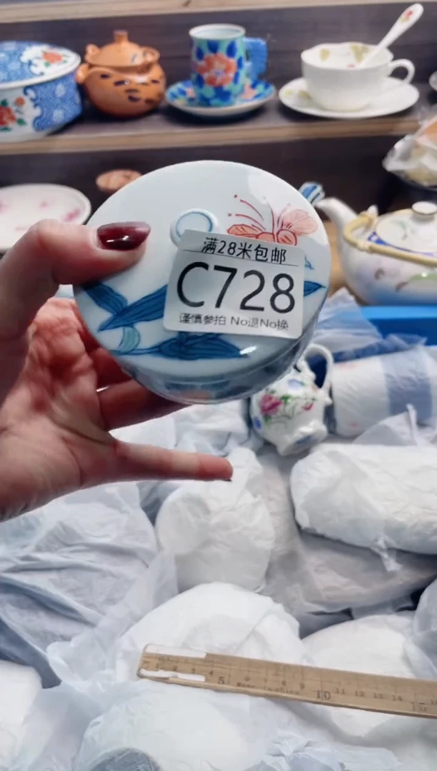 【闪购商品】C728***********