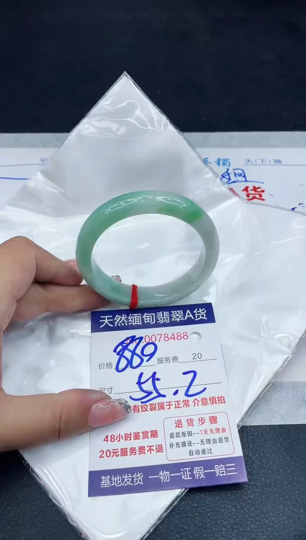 【闪购商品】翡翠手镯未镶嵌88888888