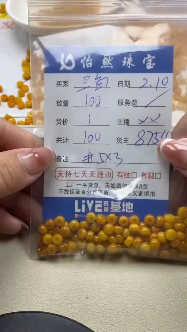 【闪购商品】翡翠手链未镶嵌旦角卡5*3（100/1）