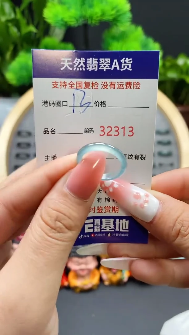 【闪购商品】翡翠戒指未镶嵌天然翡翠戒圈2313