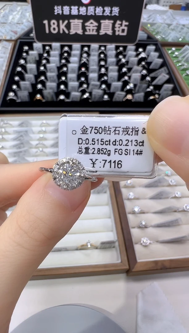 18K金镶嵌戒指/指环钻石天然真钻 抖音基地质检发货