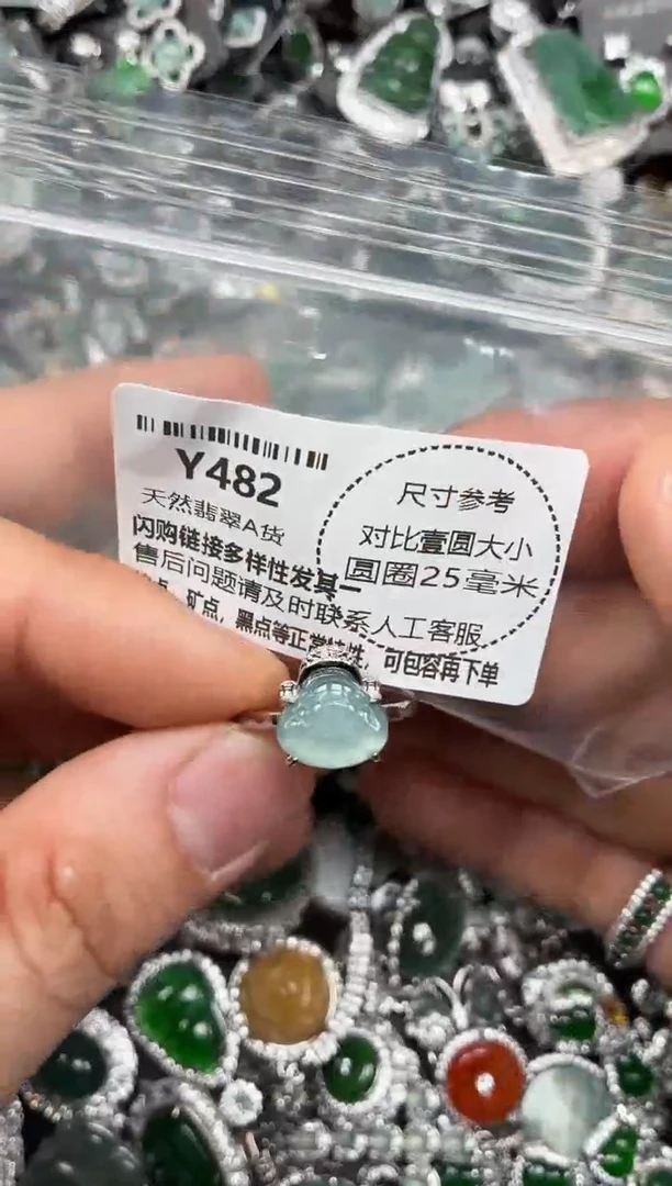 颈饰未镶嵌翡翠Y482戒指